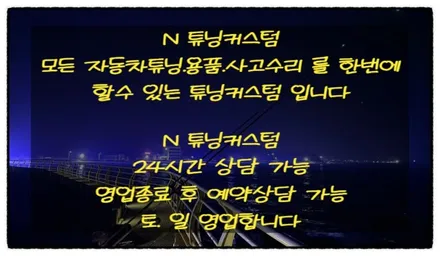벤츠 s560 (w222) 도어 커튼 수리 (도어선쉐이드수리) 를 저렴한 가격으로 수리할 수 있다!! / 동대문구 장안동