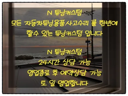 아반떼 md 후미 사고로 인해 스피커. 앰프. 서브우퍼 스피커 탈거 작업입니다!! / 동대문구 장안동