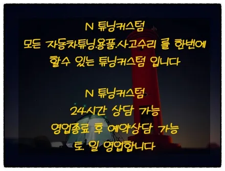 벤츠 s350 사고 후 완벽하게 수리해 보자!! / 동대문구 장안동