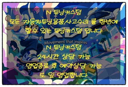 k5 dl3 스타일 옵션 범퍼 하단 그릴 교환해 보자!! / 동대문구 장안동