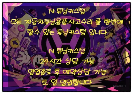 폭스바겐 티구안 범퍼하단그릴크롬몰딩. 범퍼 안개등 커버 교환 작업해보자~^^ / 동대문구 장안동