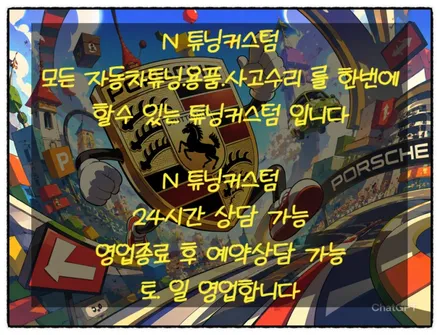 포르쉐 911 카레라 카본 립 장착으로 한층 더 스포티 하게 변신해 보자!! / 동대문구 장안동