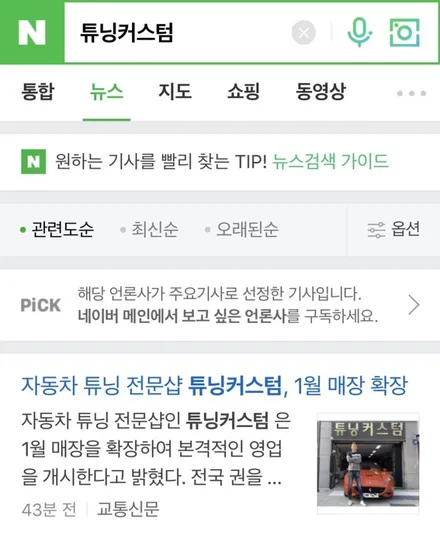 캐딜락cts 그릴크롬.안개등크롬 랩핑 시공 해보자.왕십리랩핑전문점.튜닝커스텀 / 동대문구 장안동