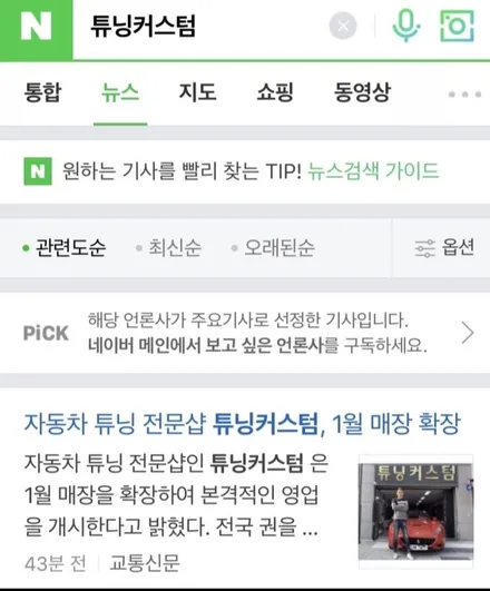 k5 dl3 조그다이얼 엠비언트 시공.장안동엠비언트전문점.튜닝커스텀 / 동대문구 장안동