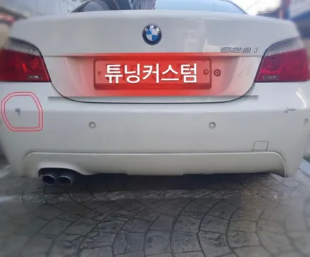 bmw528i 범퍼수리도색 해보자.중화동범퍼도색.튜닝커스텀 / 동대문구 장안동