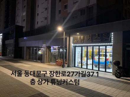 카렌스 후방감지기 시공 해보자.왕십리후방센서장착점.튜닝커스텀 / 동대문구 장안동