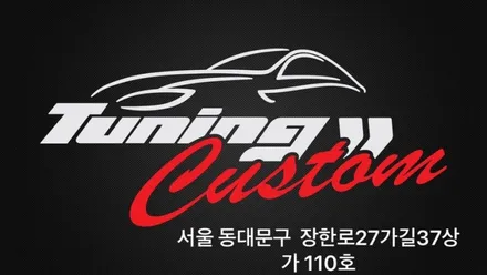 레이 휴대폰충전배선정리해보자.장안동배선정리전문점.튜닝커스텀 / 동대문구 장안동