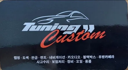 벤츠 e220d 천장루프스킨 시공 해보자.동대문랩핑전문점.튜닝커스텀 / 동대문구 장안동