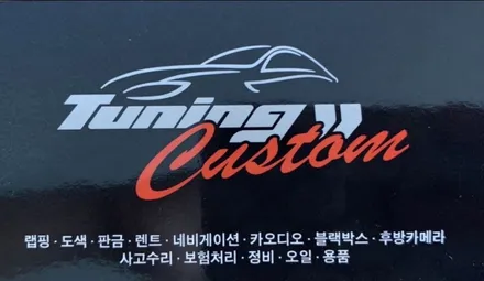 벤츠 s450  하단그릴 과 크롬몰딩 교환 해보자.송파벤츠범퍼수리.튜닝커스텀 / 동대문구 장안동