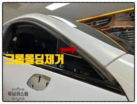 벤츠 cls 400d 전체 랩핑 제거 후 전체 랩핑 후 세차 만들어 보자^^ / 동대문,광진구,중랑구