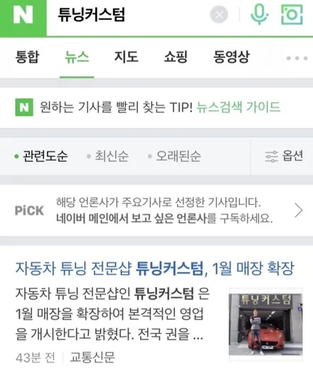 벤츠e350 테일램프수리 및 범퍼단차잡아보자.동대문테일램프수리.튜닝커스텀 / 동대문구 장안동