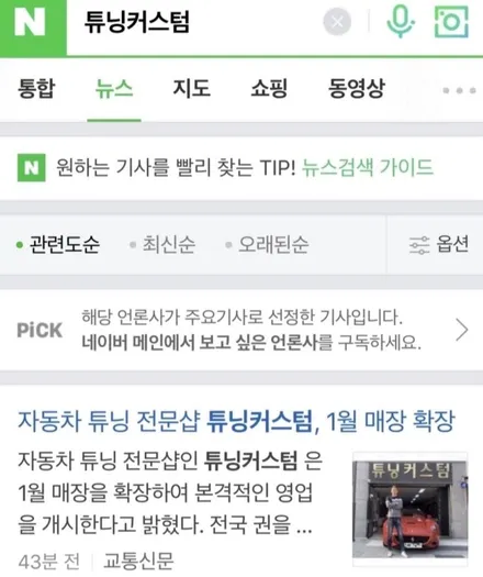 벤츠s500 글로브박스 손잡이 수리 해보자.동대문글로브박스전문점.튜닝커스텀 / 동대문구 장안동