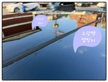 벤츠 c300 정말 하고 싶지 않은 루프스킨 제거 및 고광택 루프스킨 작업으로 세차로 만들어 보자. / 동대문구 장안동
