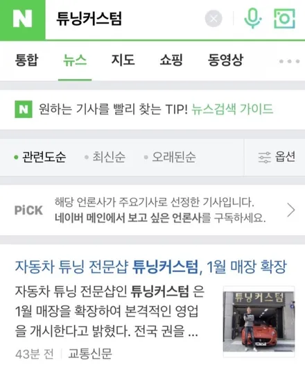 쏘렌토r 라디오 정검해보자.중화동카오디오전문점.튜닝커스텀 / 동대문구 장안동