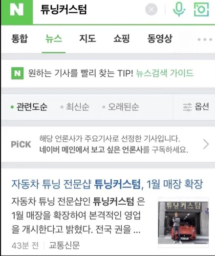 쎄미시스코 스마트ev z 다이온스피커.도어방음 시공.중화동카오디오.튜닝커스텀 / 동대문구 장안동