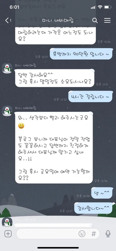 그랜드카니발하이리무진 냉장고 탈거후 앰프.우퍼 설치해보자 .장안동카오디오장착점 .런사운드 / 동대문구 장안동