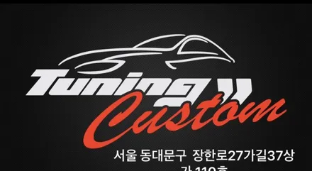 도요타 라브4 bosch 크락션 시공 해보자.장안동크락션장착점.튜닝커스텀 / 동대문구 장안동