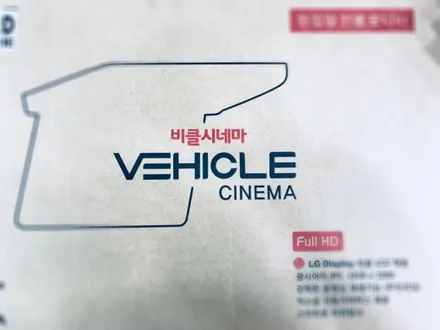 #올뉴카니발 비클시네마 천장형모니터 설치해보자 #장안동천장형모니터 #천장형모니터전문점 #런사운드 / 동대문구 장안동