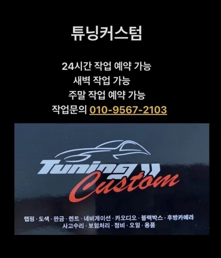 포드 익스플로러 부분랩핑 시공 해보자.송파랩핑전문점.튜닝커스텀 / 동대문구 장안동