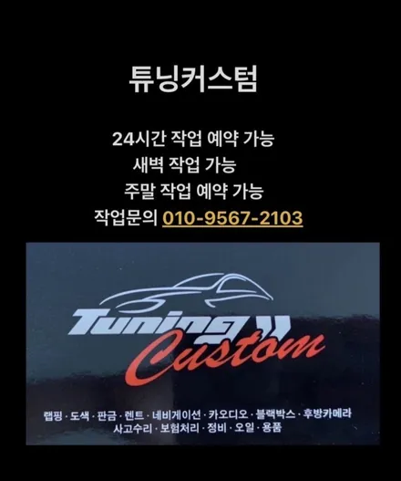 푸조 206 컨버터블 안드로이드 올인원 카오디오 시공.장안동카오디오전문점.튜닝커스텀 / 동대문구 장안동