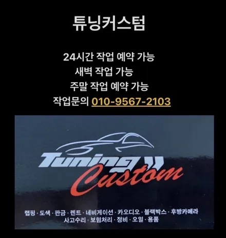싼타페dm 델코agm배터리 교환 해보자.동대문배터리전문점. 튜닝커스텀 / 동대문구 장안동