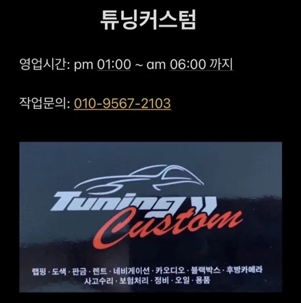 제네시스g80 엠비언트 시공 해보자.장안동엠비언트.튜닝커스텀 / 동대문구 장안동