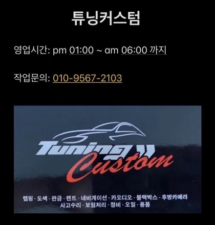 bmw528i 범퍼수리도색 해보자.중화동범퍼도색.튜닝커스텀 / 동대문구 장안동
