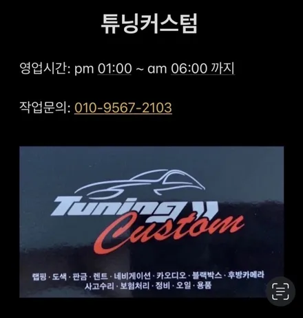 포르쉐 카이엔 그릴크롬.도어크롬.루프렉랩핑 시공.송파랩핑전문점.튜닝커스텀 / 동대문구 장안동