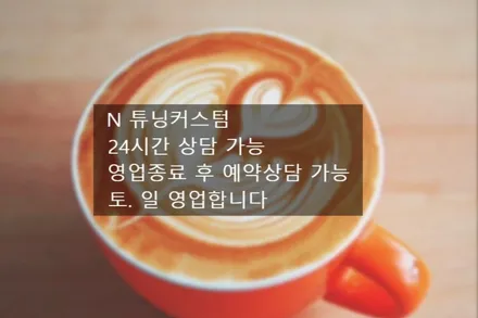 마세라티 르반떼 창문 안 올라갈 때는?. 성동구 자동차도어 윈도 수리 전문점 / 동대문,광진구,중랑구