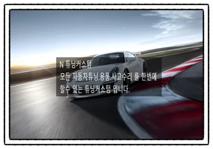 포르쉐 마칸 리어 범퍼 수리 도색하면 괜찮을까? / 동대문,광진구,중랑구