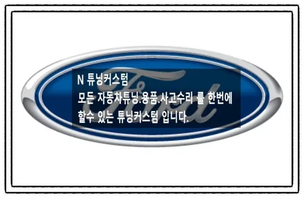 포드 익스플로러 썬루프 누수 작업하고 비 오는 날 편하게 운행해 보자 / 동대문,광진구,중랑구