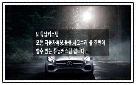 벤츠 e220d 선루프 슬라이드 트림 수리 와 썬루프 고무 교환 후 정상 작동해 보자 / 동대문,광진구,중랑구