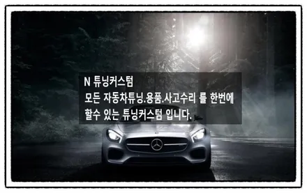 벤츠 cls 400d 전체 랩핑 제거 후 전체 랩핑 후 세차 만들어 보자^^ / 동대문,광진구,중랑구