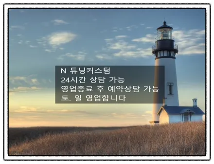 bmw 530i 에어컨 송풍구 교환 및 레터링 교환 전문점 / 동대문,광진구,중랑구