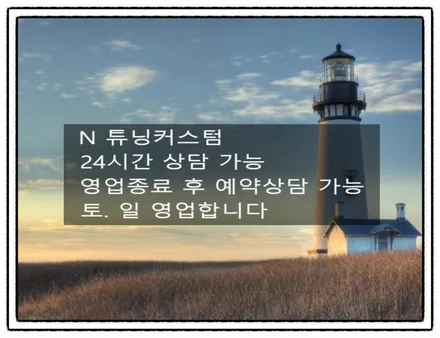 르노 코리아 qm3 카오디오 전원 나가는 고질병 수리 가 가능할까?? / 동대문,광진구,중랑구