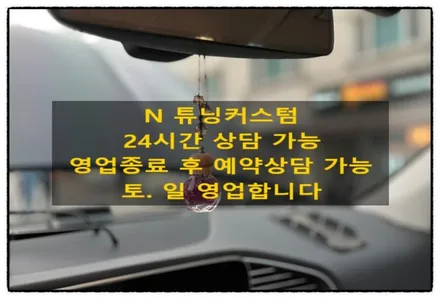 기아 오피러스 카오디오 전원 불량 수리 도 가능하다. / 동대문구 장안동