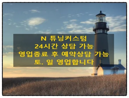 벤츠 c220 휀다. 범퍼 판금 수리 도색하면 깔끔하게 만들어 보자. / 동대문구 장안동