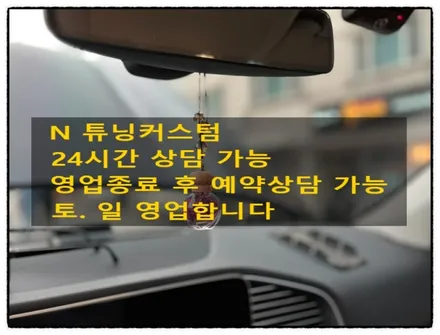 폭스바겐 시로코 전체 랩핑으로 세차 만들어 보자. / 동대문구 장안동