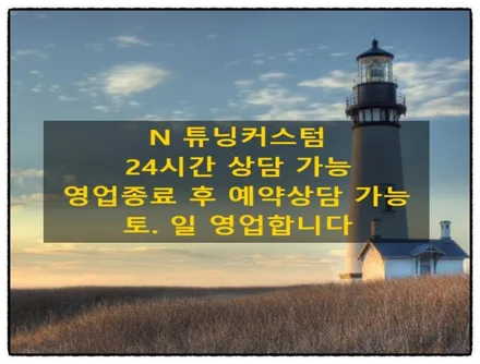 페라리 812 슈퍼패스트 윈드 실드 작업으로 앞 유리 돌 빵이나 파손을  보호해 보자. / 동대문구 장안동