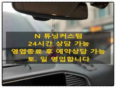 벤츠 s560 뒤 범퍼 사고로 인해 랩핑 제거 후 랩핑 다시 해보자. / 동대문구 장안동