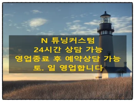 제네시스 bh330 순정 후방카메라 불량으로 사제 후방카메라로 장착할 수 있을까?? / 동대문구 장안동