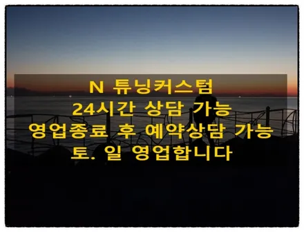 bmw 528i 크롬 들어간 도어 캐치로 교환할 수 있을까??? / 동대문구 장안동