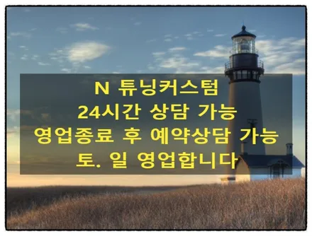 맥라렌 570s 배선 점검 해보자. / 동대문구 장안동