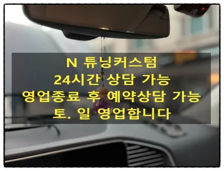 에쿠스 vs380 순정 후방카메라 불량으로 사제 후방카메라 장착이 가능할까??? / 동대문구 장안동