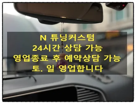 그랜저 hg 샤크안테나 교환해 보자!! / 동대문구 장안동
