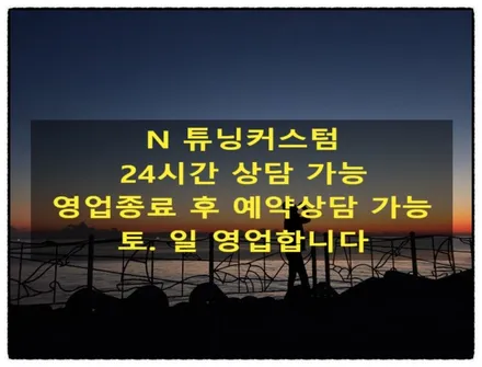 sm5 라구나 내비게이션. 트립 교환과 배선 정리로 오디오를 살려 보자! / 동대문구 장안동