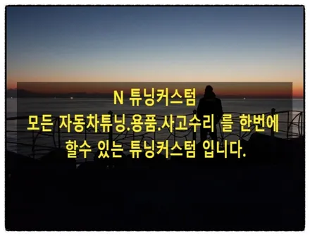 K8 상대방 보험으로 크롬 랩핑이 가능할까?? / 동대문구 장안동
