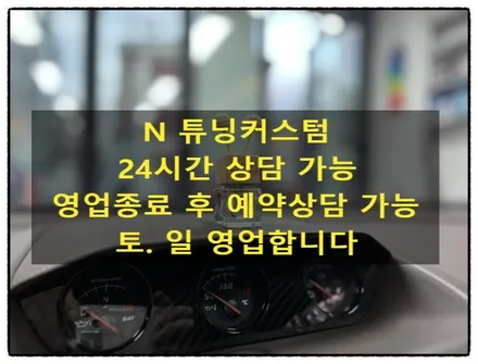 lf 쏘나타 샤크안테나 저렴 한 가격으로 교환이 가능할까?? / 동대문구 장안동