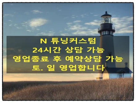 bmw 530e 순정 블랙박스 제거 후 아이나비 qxd1 plus 블랙박스 장착으로 사고 영상 저장해 보자 / 동대문구 장안동