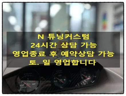 벤츠 s350d 차량 s450 레터링으로 교환으로 업그레이드해 보자!! / 동대문구 장안동